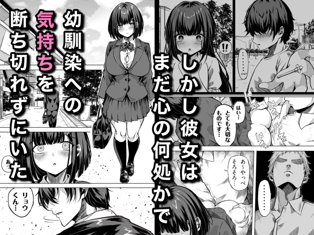 きみはずっと幼馴染 サンプル画像9 【うじむ】