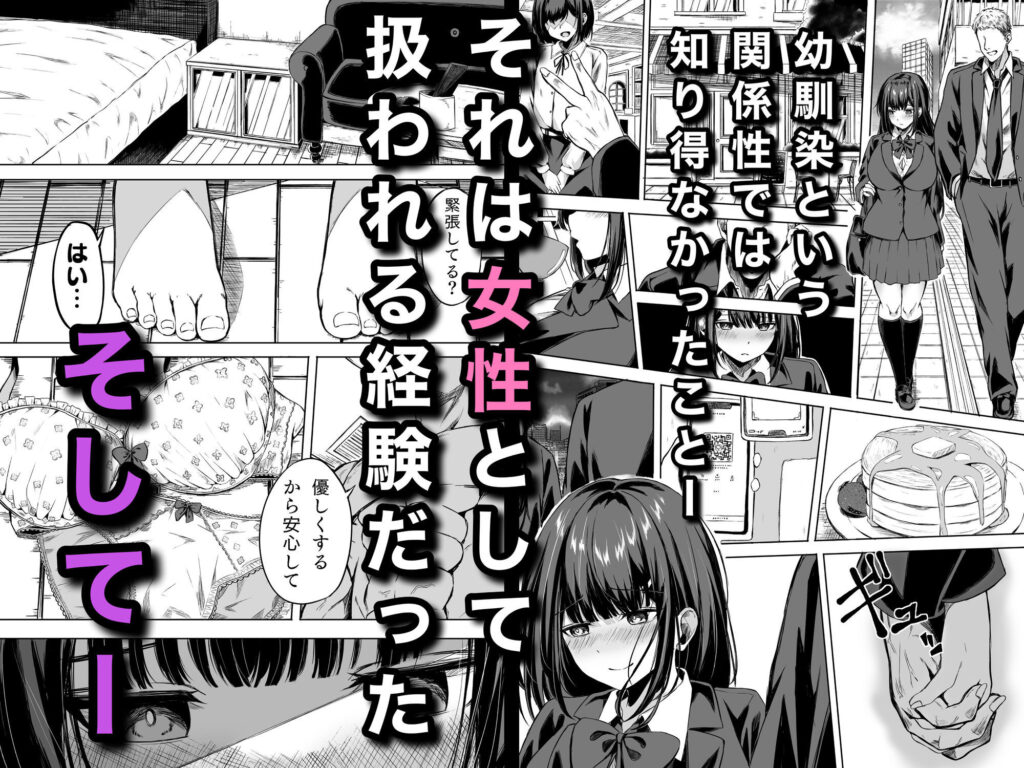 きみはずっと幼馴染 サンプル画像3 【うじむ】