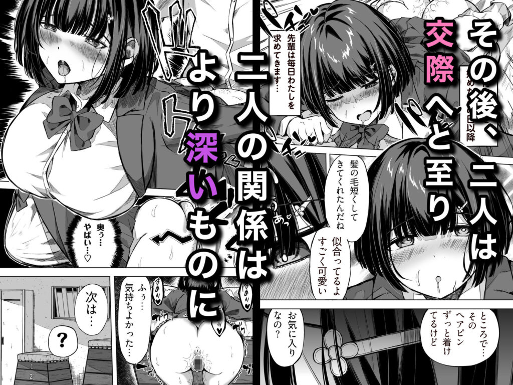 きみはずっと幼馴染 サンプル画像7 【うじむ】