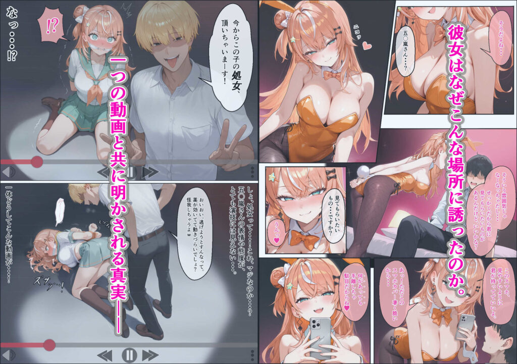 に〇さんじ学園祭 裏バニー喫茶へようこそ! 後編 サンプル画像6 【shimeKANA】