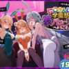 に〇さんじ学園祭 裏バニー喫茶へようこそ！ 後編 アイキャッチ画像 【同人 NTR】