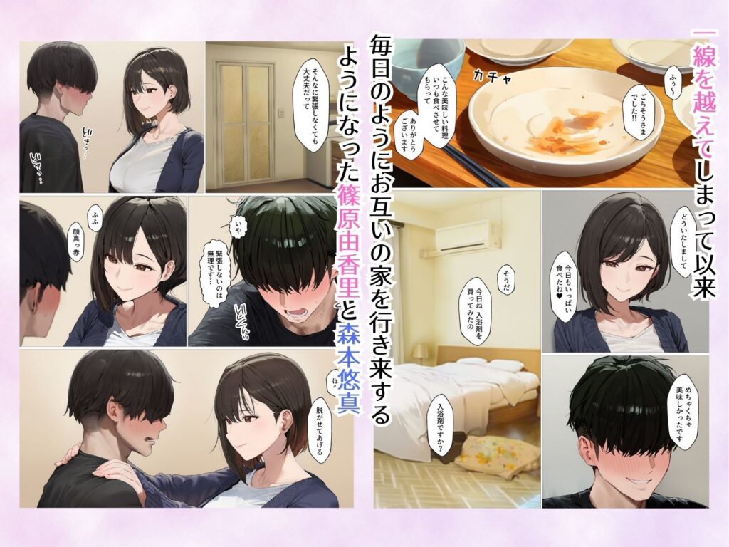 欲求不満で寂しがり屋な人妻（36）から食事に誘われただけのはずがいつのまにか甘々な不倫関係になっていた【泡風呂えっち編】 サンプル画像1 【ぷるるんピーチパイ】
