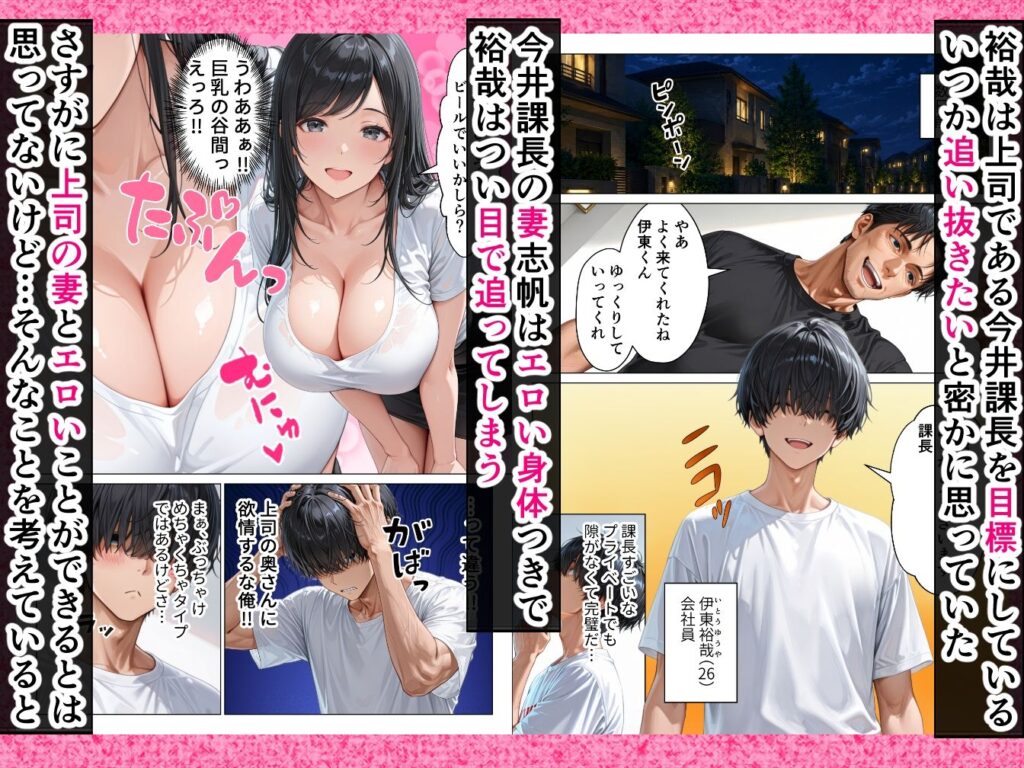 昇進を賭けて種なし上司の清楚妻と本気で種付けセックスします！ サンプル画像1 【りんごパイ】