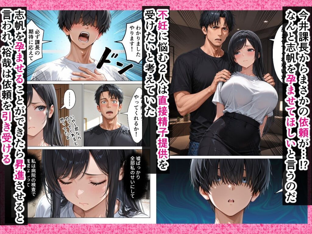 昇進を賭けて種なし上司の清楚妻と本気で種付けセックスします！ サンプル画像2 【りんごパイ】