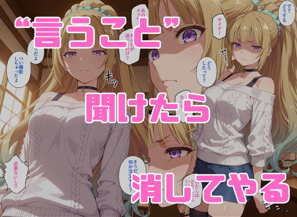 寝取られ女子 弱みをネタに支配された 軽〇沢恵 サンプル画像3 【アツバキ】
