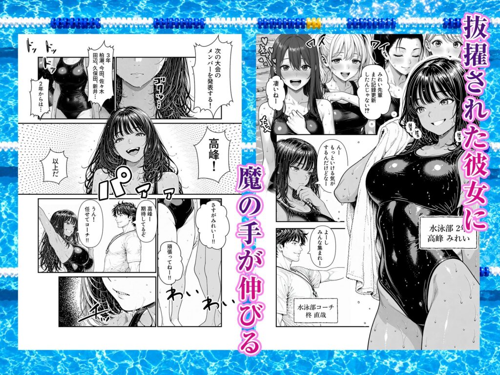 陥没 -溺れる媚薬のエース- サンプル画像2 【けろんぬ】