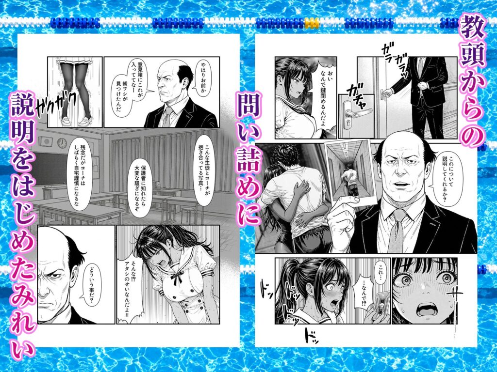 陥没 -溺れる媚薬のエース- サンプル画像7 【けろんぬ】