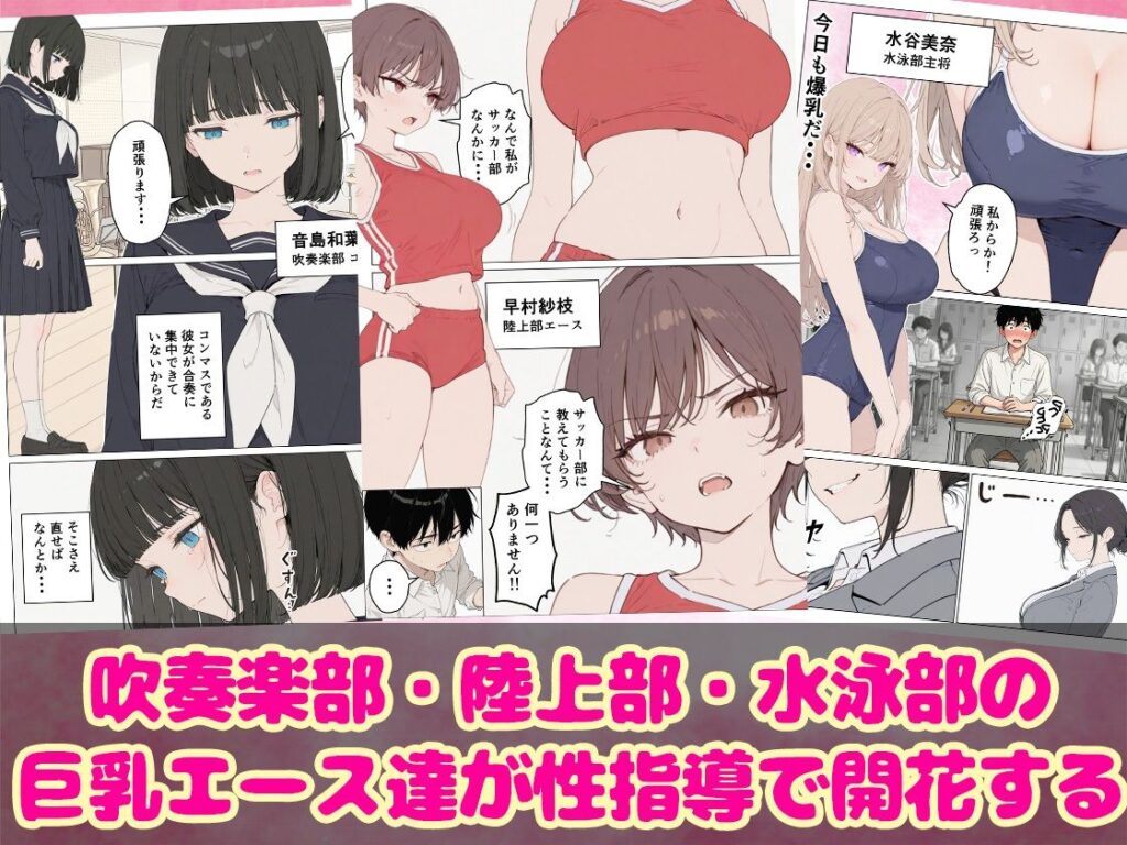 合同合宿で部活女子の性処理係に任命されました サンプル画像1 【ちちんぷりぷり】