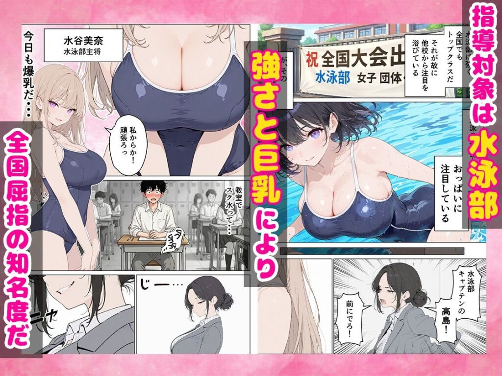 合同合宿で部活女子の性処理係に任命されました サンプル画像3 【ちちんぷりぷり】
