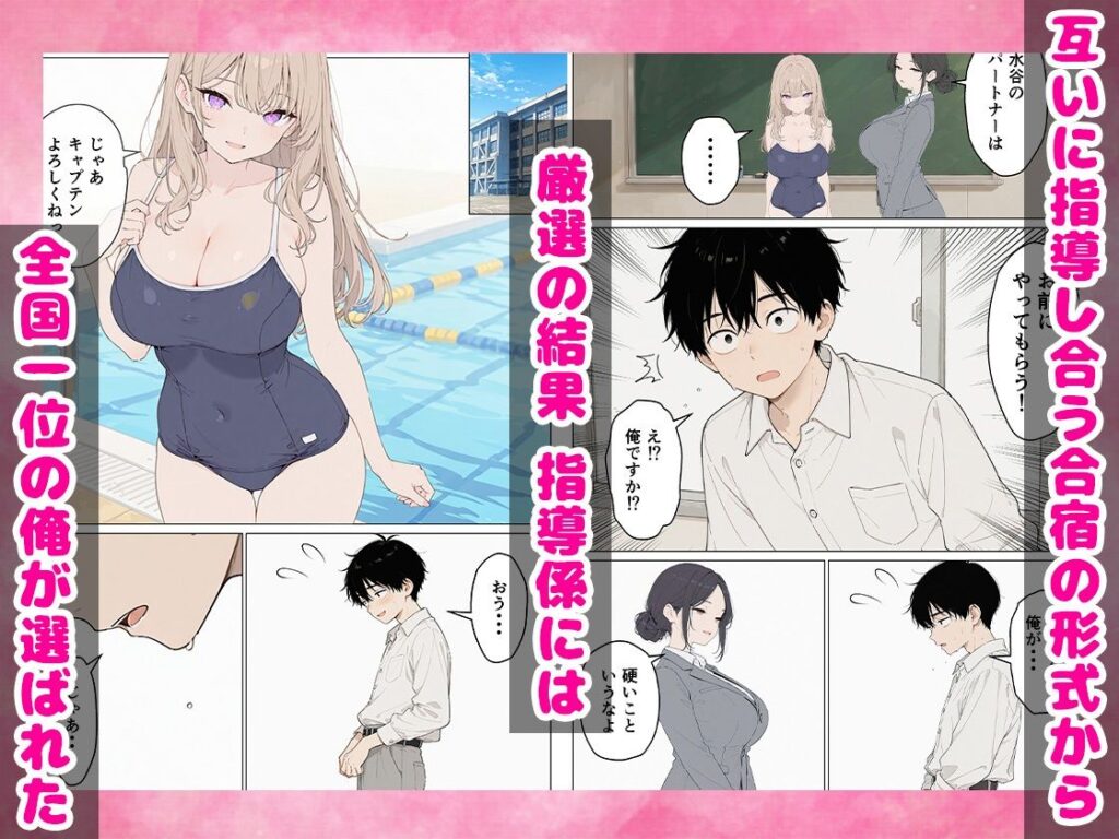 合同合宿で部活女子の性処理係に任命されました サンプル画像4 【ちちんぷりぷり】