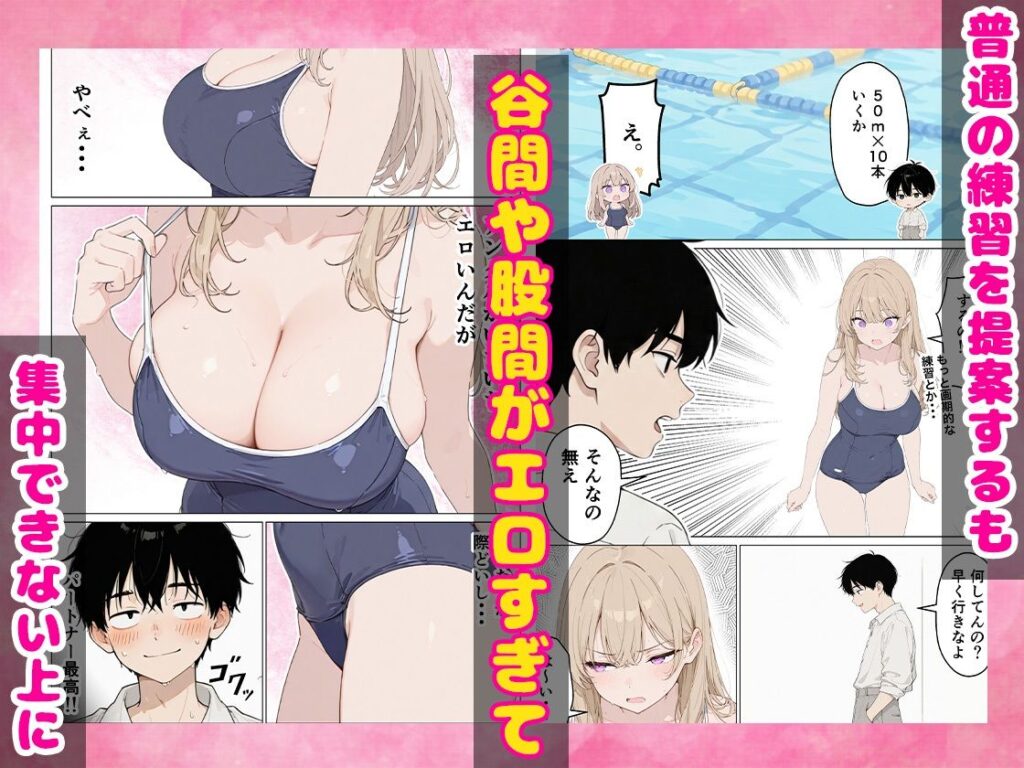 合同合宿で部活女子の性処理係に任命されました サンプル画像5 【ちちんぷりぷり】