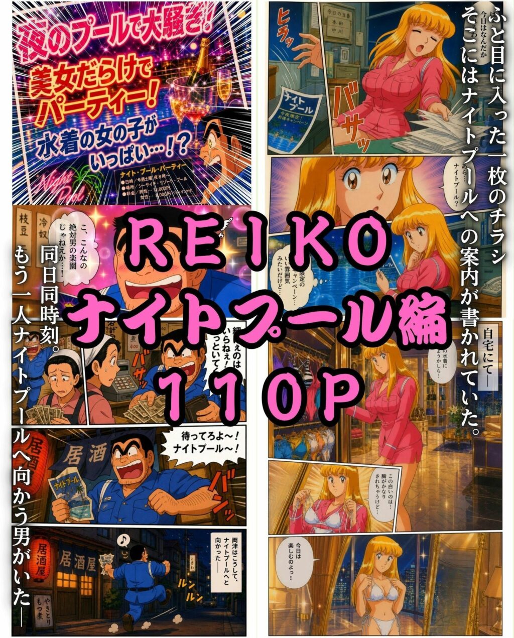 THE FINAL 大大大大おっぱい 真夏のパツ金4本立て サンプル画像1 【オトナオトシゴロ】