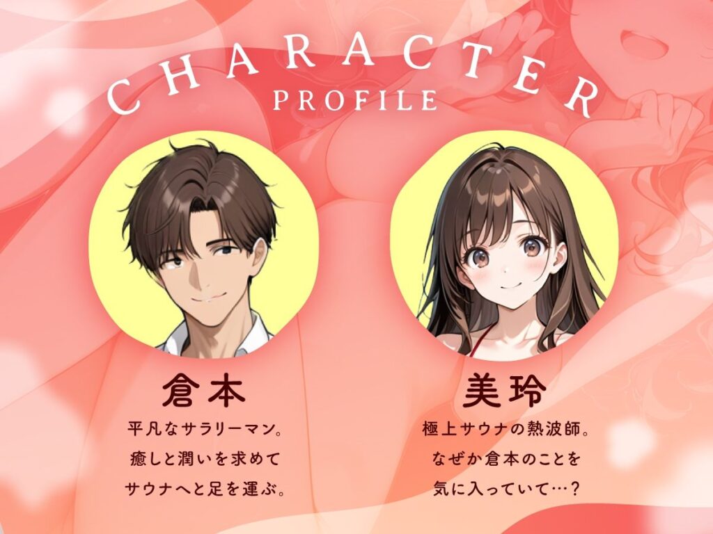 巨乳美女熱波師が裸でサービスしてくれるプライベートサウナ行ってみた サンプル画像1 【妄想体験コミック@MTコミック】