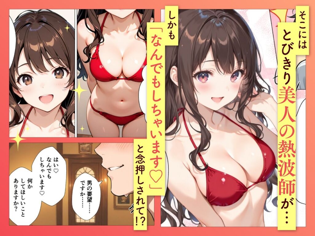 巨乳美女熱波師が裸でサービスしてくれるプライベートサウナ行ってみた サンプル画像4 【妄想体験コミック@MTコミック】