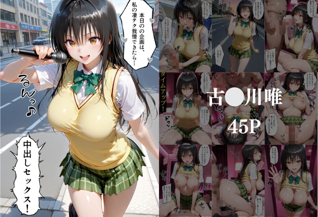 ToLOVEるヒロインの凄テク我慢できたら中出しSEX サンプル画像1 【もちもちさん】