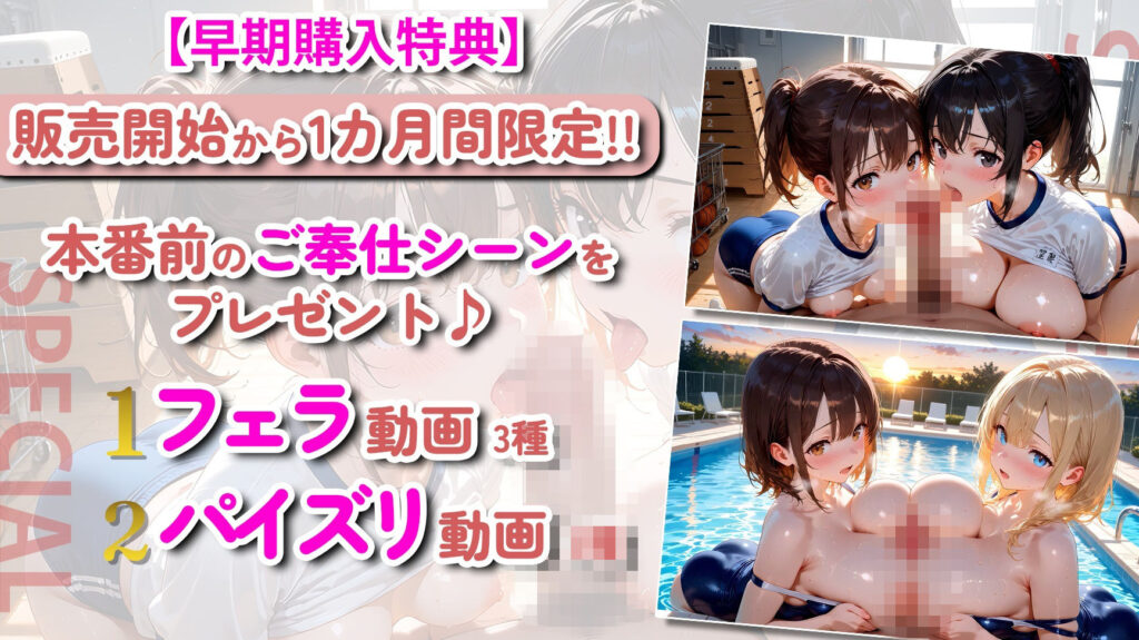 【神画質】ムチムチな運動部JKと汗だく中出しセックス172連発！【106分】 サンプル画像5 【ぷるなめアニメ】