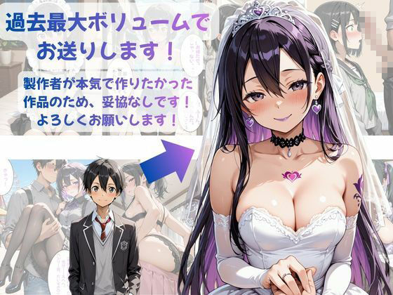 カズハちゃんと イチャラブえっち！ Plus！元 黒の剣士キリト、純愛の果てに ニューハーフ姫に堕ちる（はーと） サンプル画像10 【Crescent_Clover】