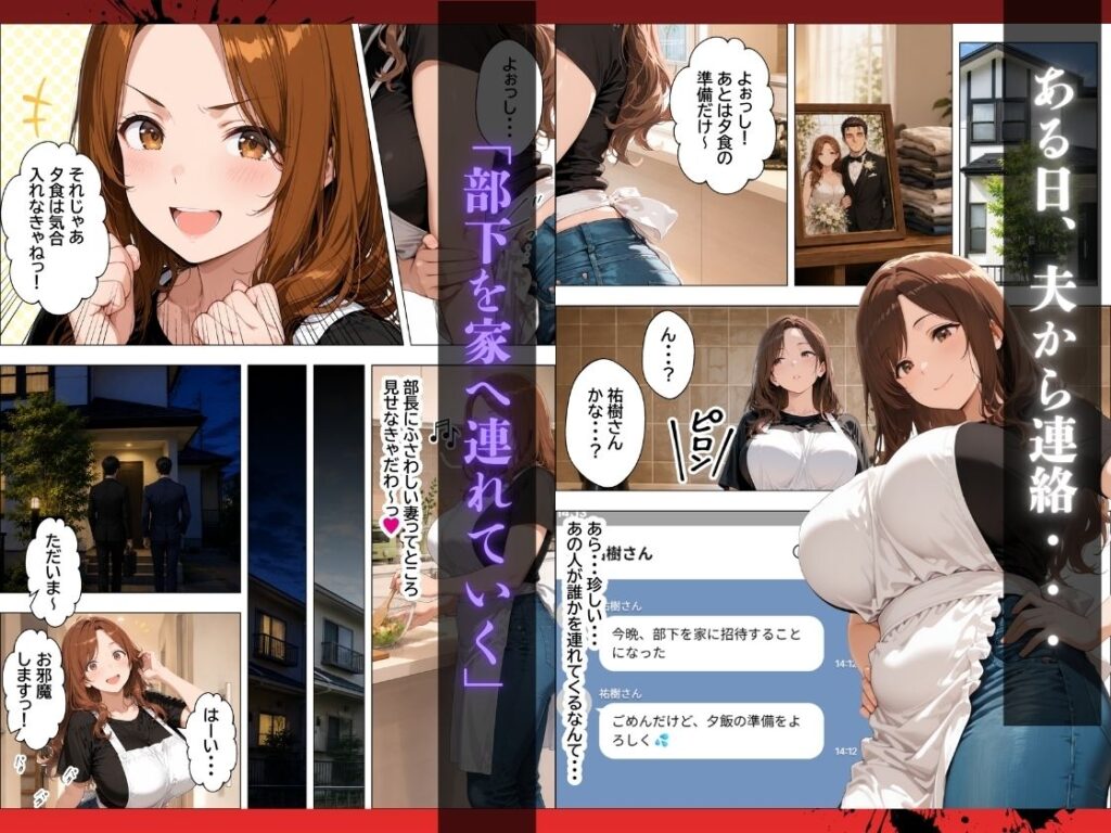 人妻孕ませ交尾で元カレの特級精子に堕ちる サンプル画像3 【チクワとまんじゅう】
