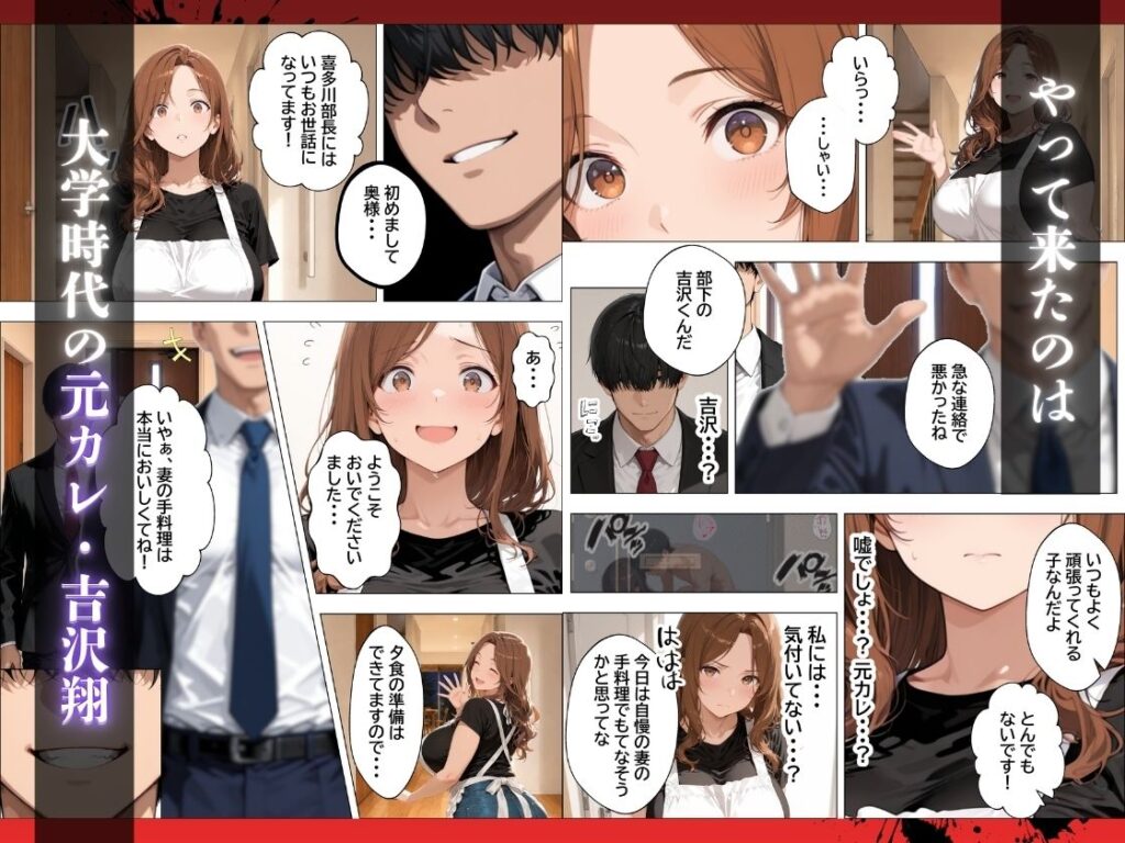 人妻孕ませ交尾で元カレの特級精子に堕ちる サンプル画像4 【チクワとまんじゅう】