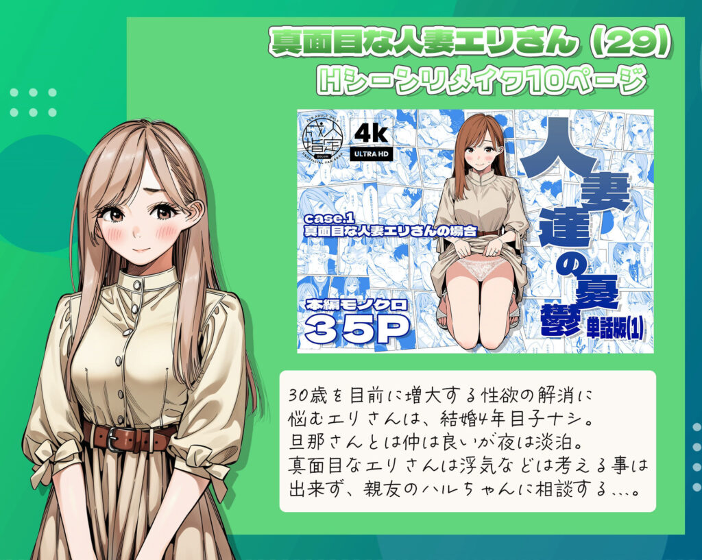 人妻達の憂鬱  総集編1 サンプル画像1 【AOI-Atelier】