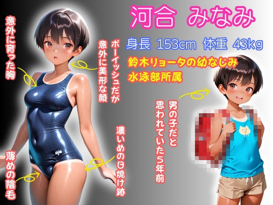 【500枚】想いを寄せていた、ちょっとボーイッシュな幼馴染が中年メタボ教師に中出しセックスされまくっていた話【女子校生】 サンプル画像1 【ピストン工房】