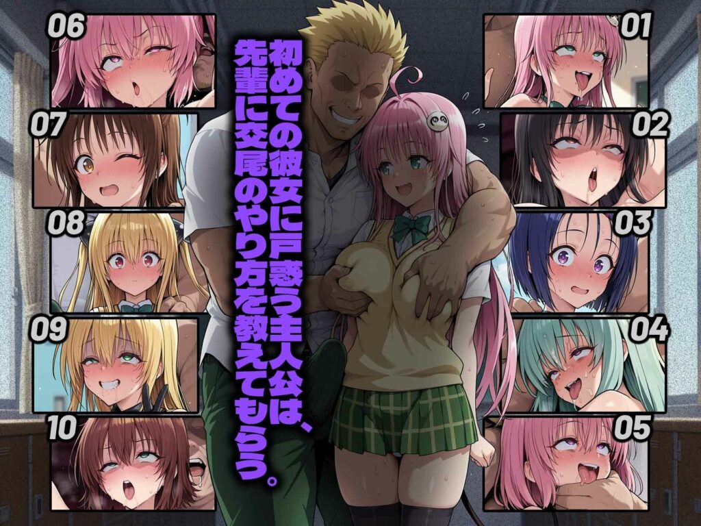 彼女は先輩に寝取られる。 サンプル画像1 【モロデンパ】