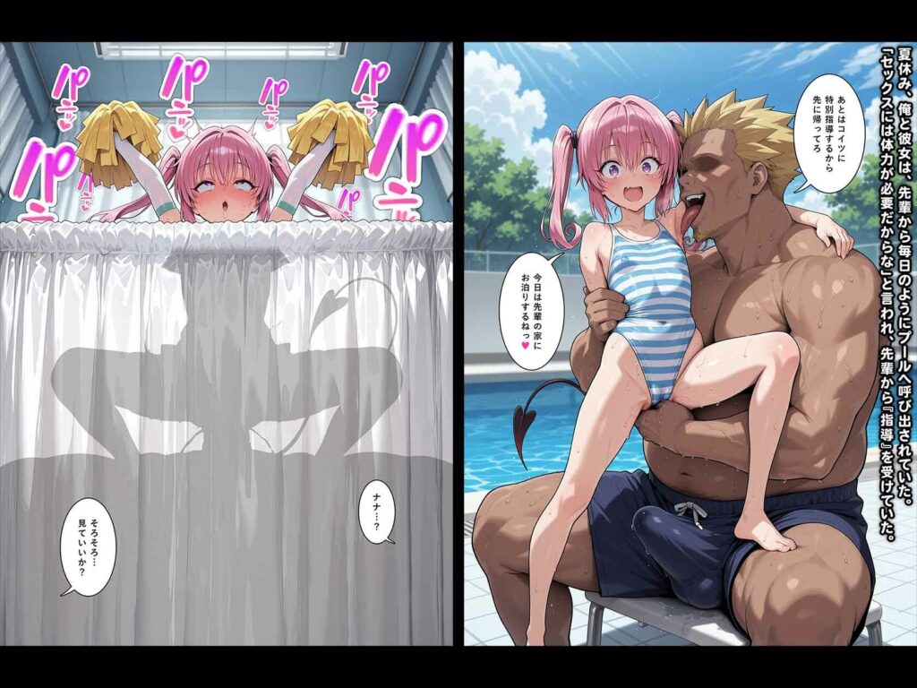 彼女は先輩に寝取られる。 サンプル画像6 【モロデンパ】
