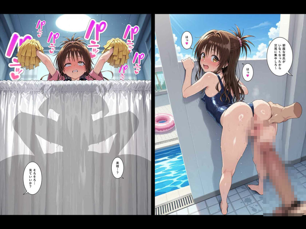 彼女は先輩に寝取られる。 サンプル画像7 【モロデンパ】