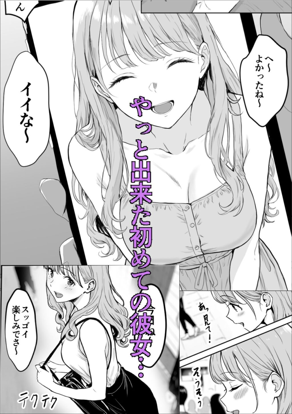交感1＆2 サンプル画像1 【雪目だいふく】