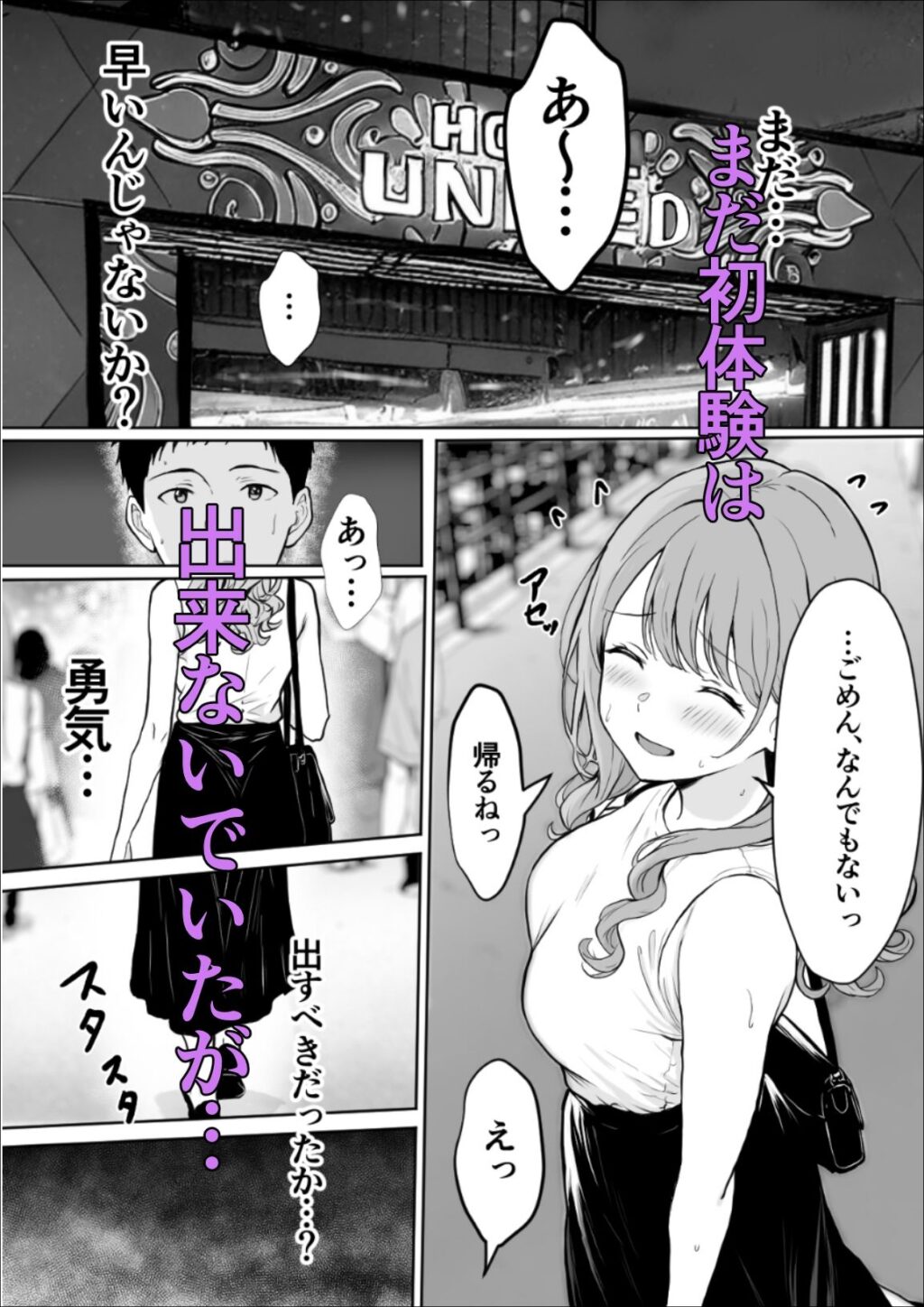 交感1＆2 サンプル画像2 【雪目だいふく】
