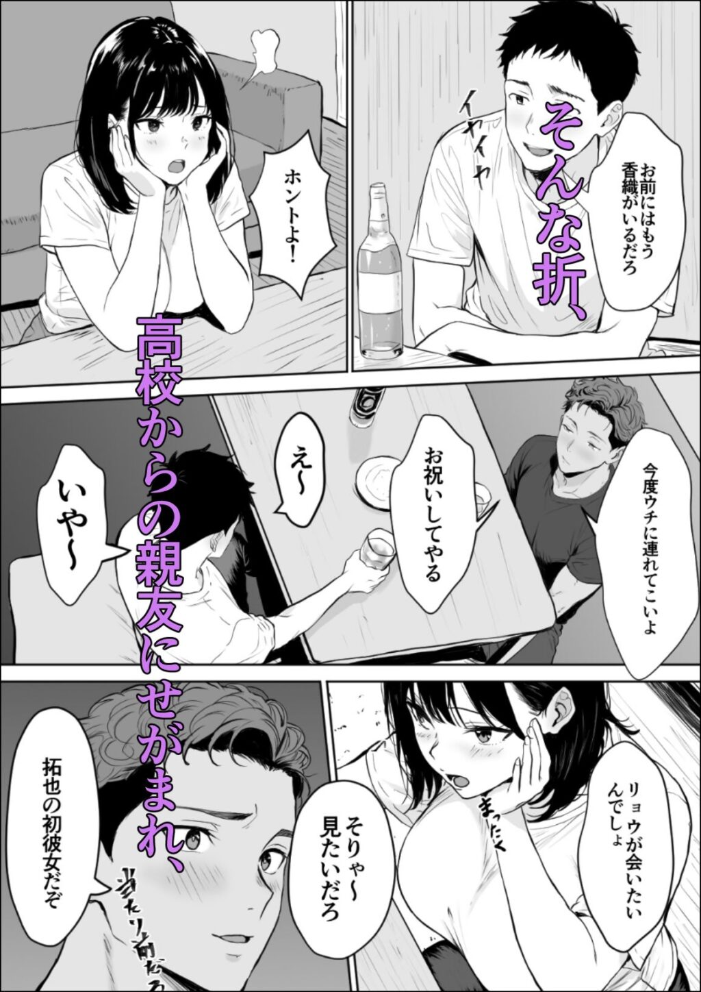 交感1＆2 サンプル画像3 【雪目だいふく】