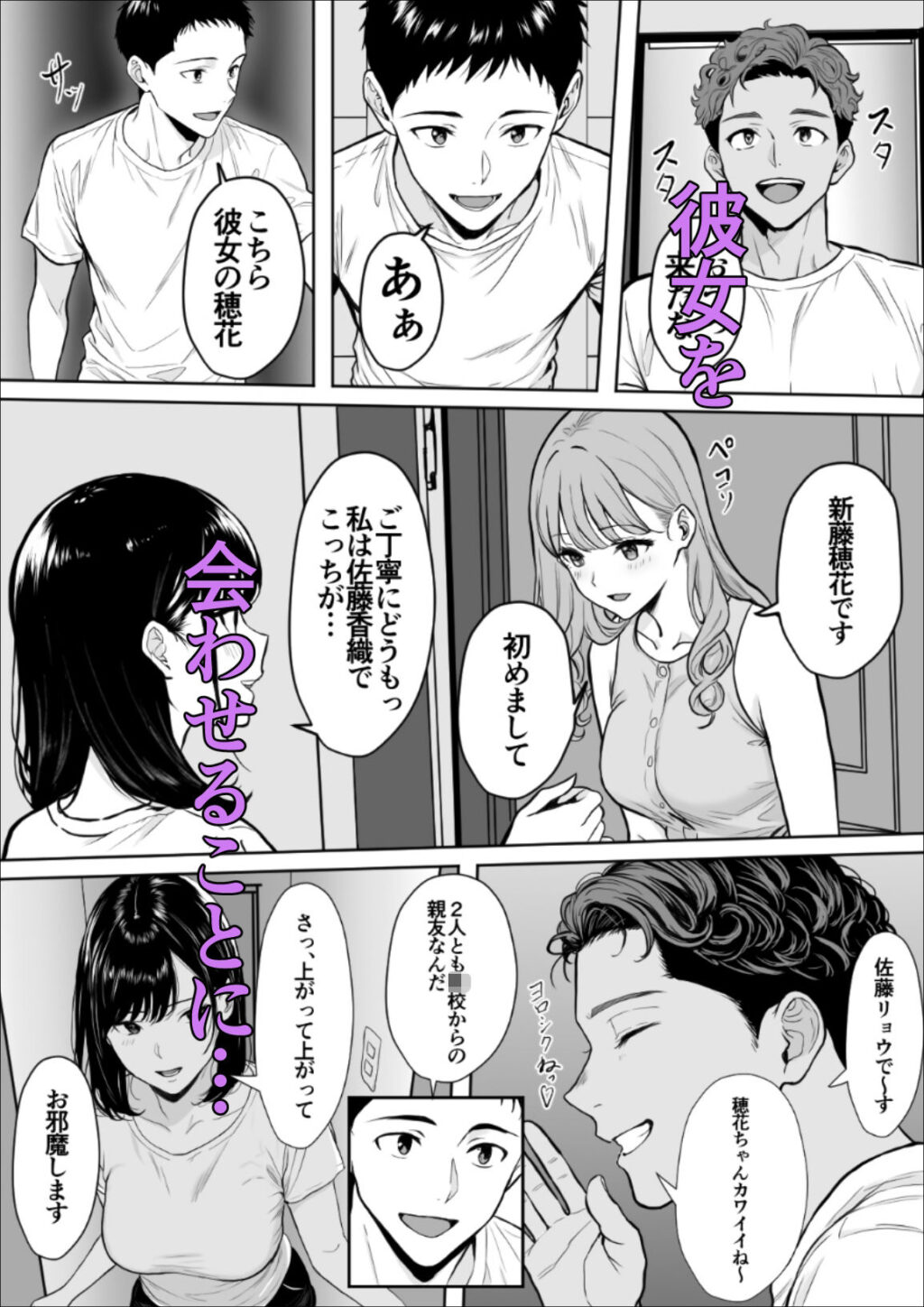 交感1＆2 サンプル画像4 【雪目だいふく】