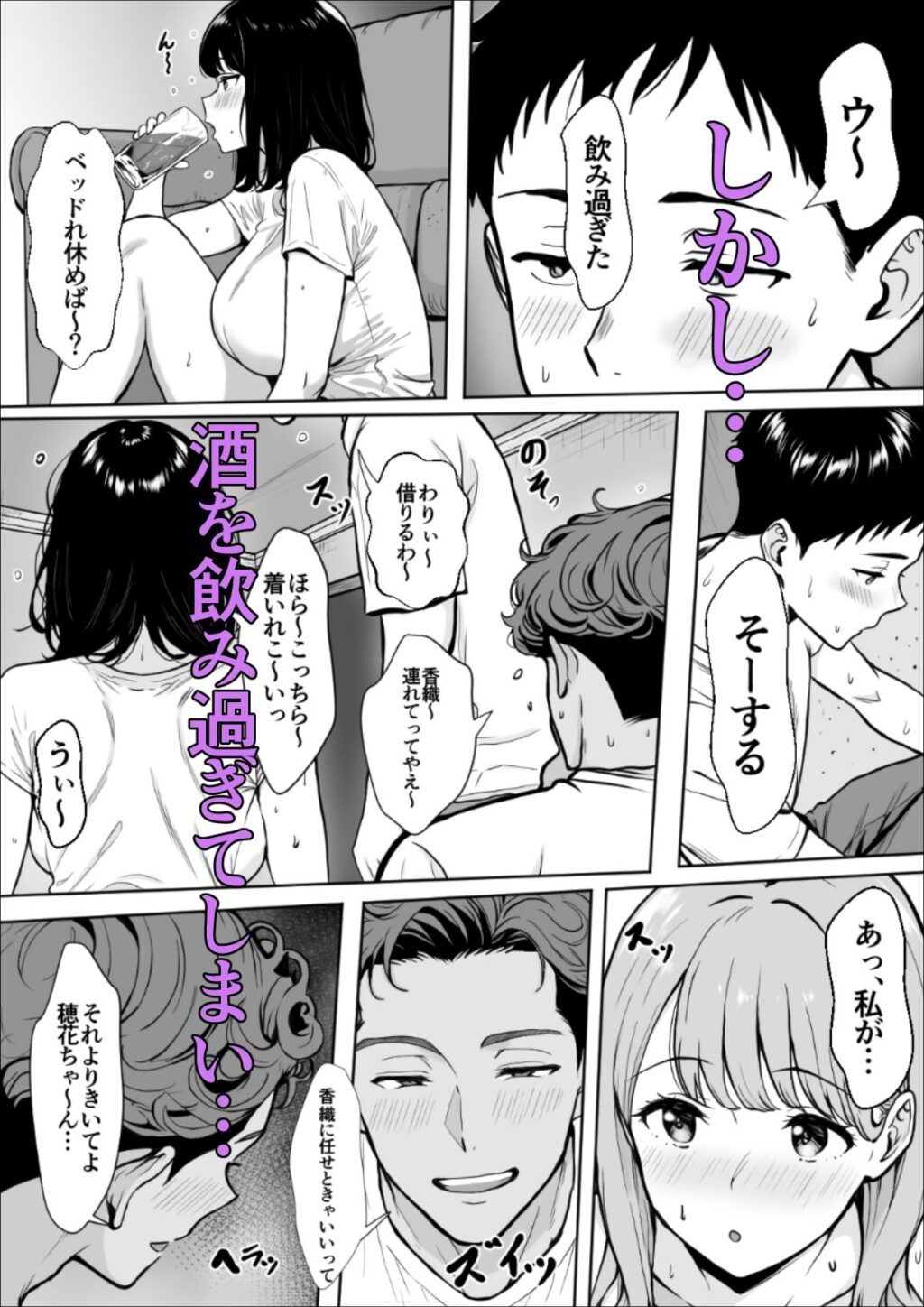 交感1＆2 サンプル画像5 【雪目だいふく】