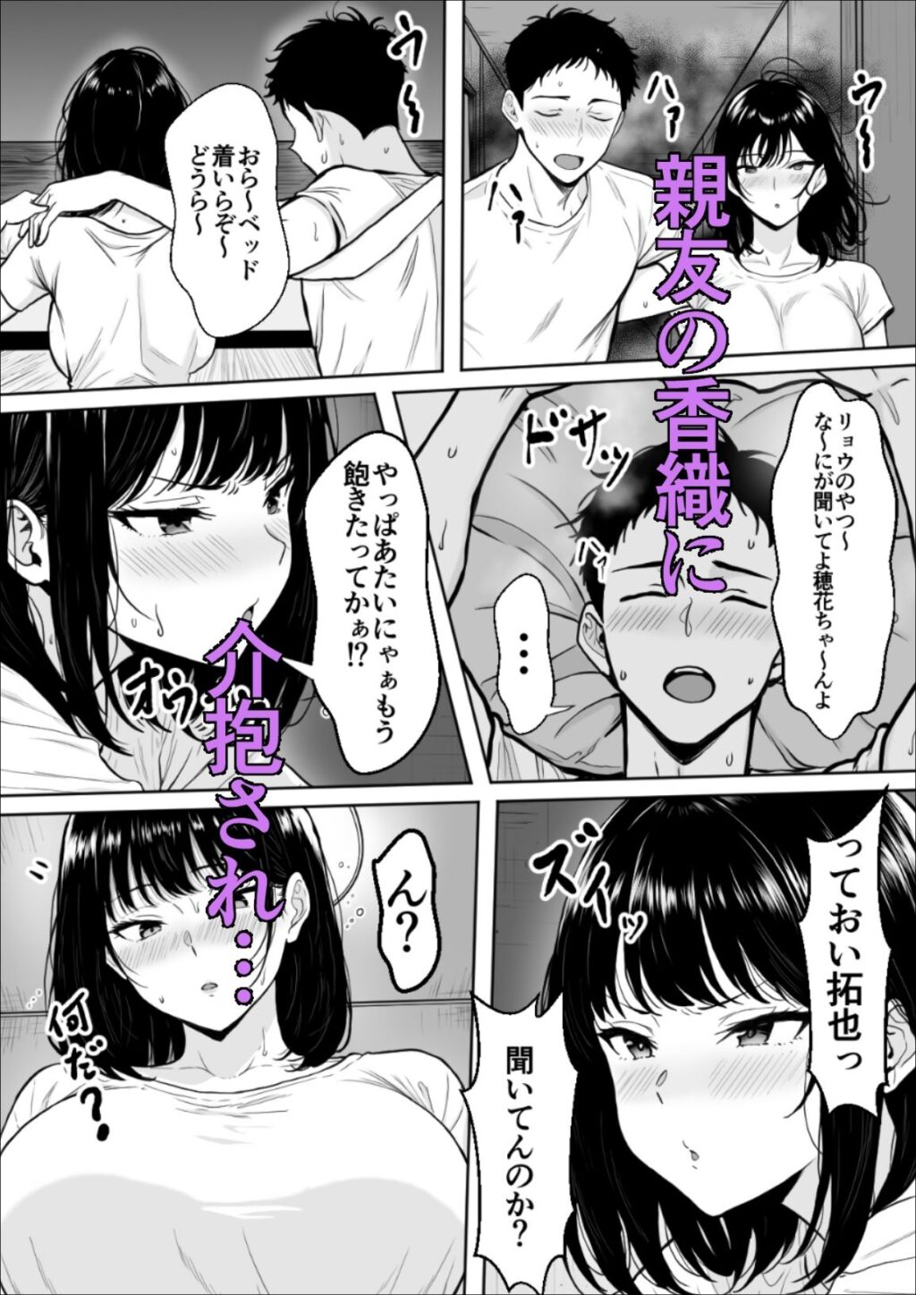 交感1＆2 サンプル画像6 【雪目だいふく】