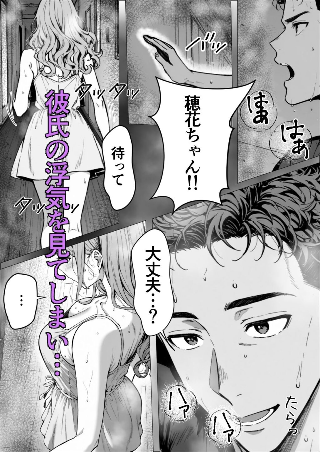 交感2 サンプル画像1 【雪目だいふく】
