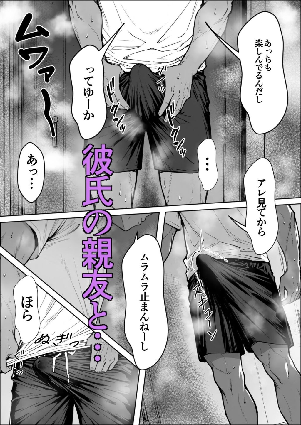 交感2 サンプル画像2 【雪目だいふく】