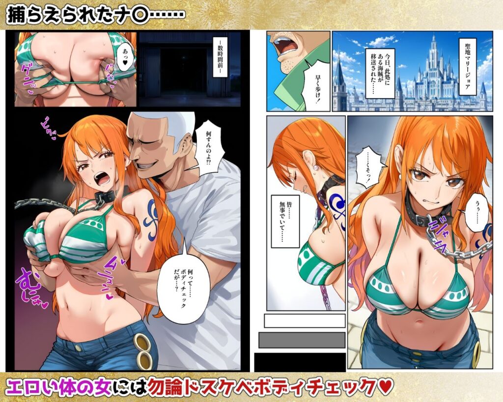 天竜人様への性奉仕フルコース（リメイク版） サンプル画像1 【伊東ふぉん】