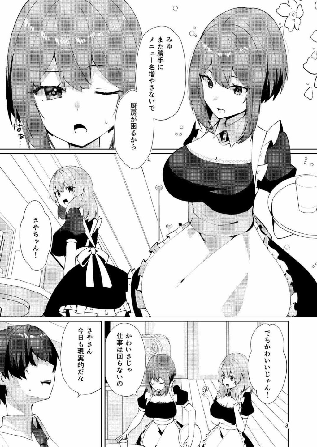 メイドさんの盗撮生着替え サンプル画像2 【P&I】