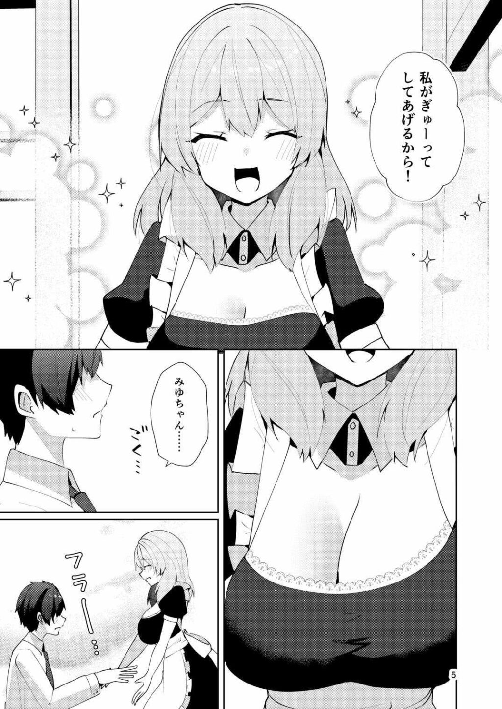 メイドさんの盗撮生着替え サンプル画像3 【P&I】