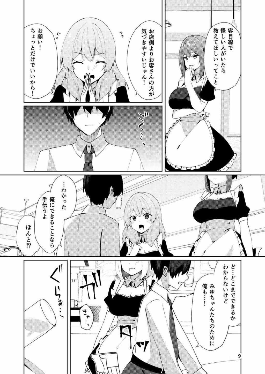 メイドさんの盗撮生着替え サンプル画像6 【P&I】