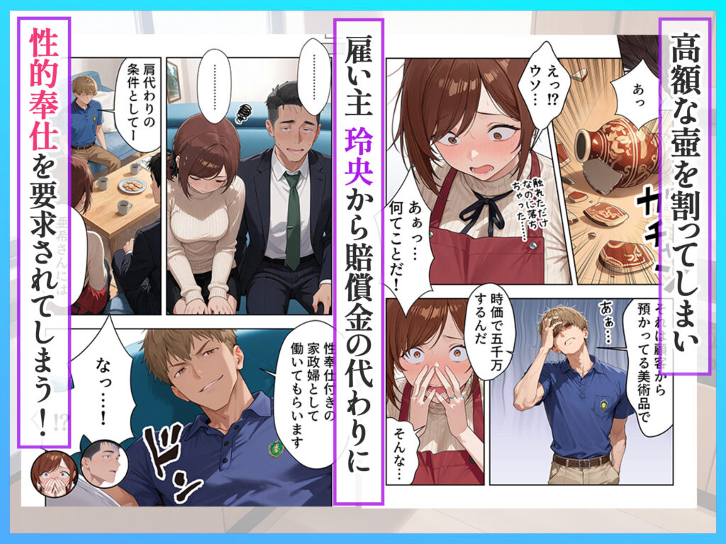 家事代行の人妻 寝取られた別れのビデオレター サンプル画像3 【だぶるクリっく】