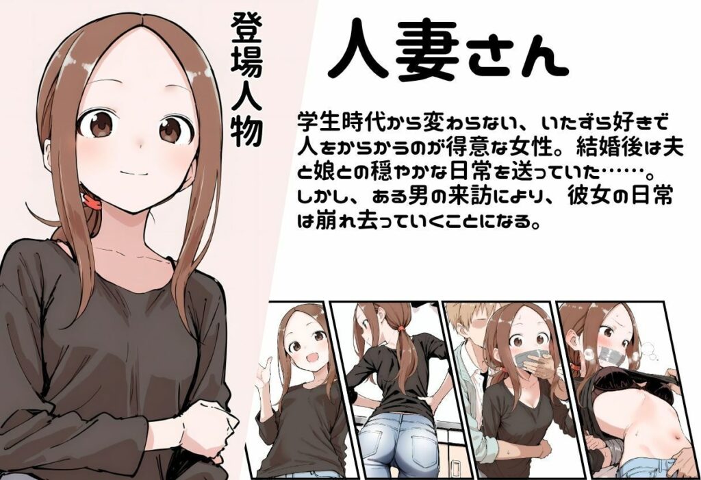 人妻さんの災難 サンプル画像2 【挫折神経痛朋友会（depoo)】