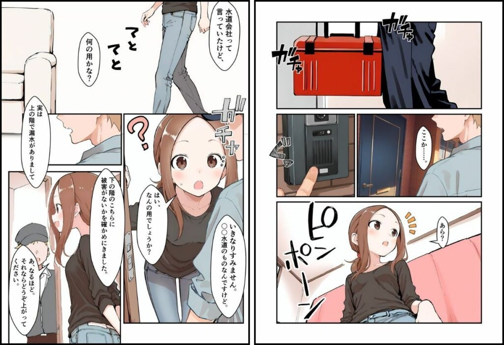 人妻さんの災難 サンプル画像4 【挫折神経痛朋友会（depoo)】