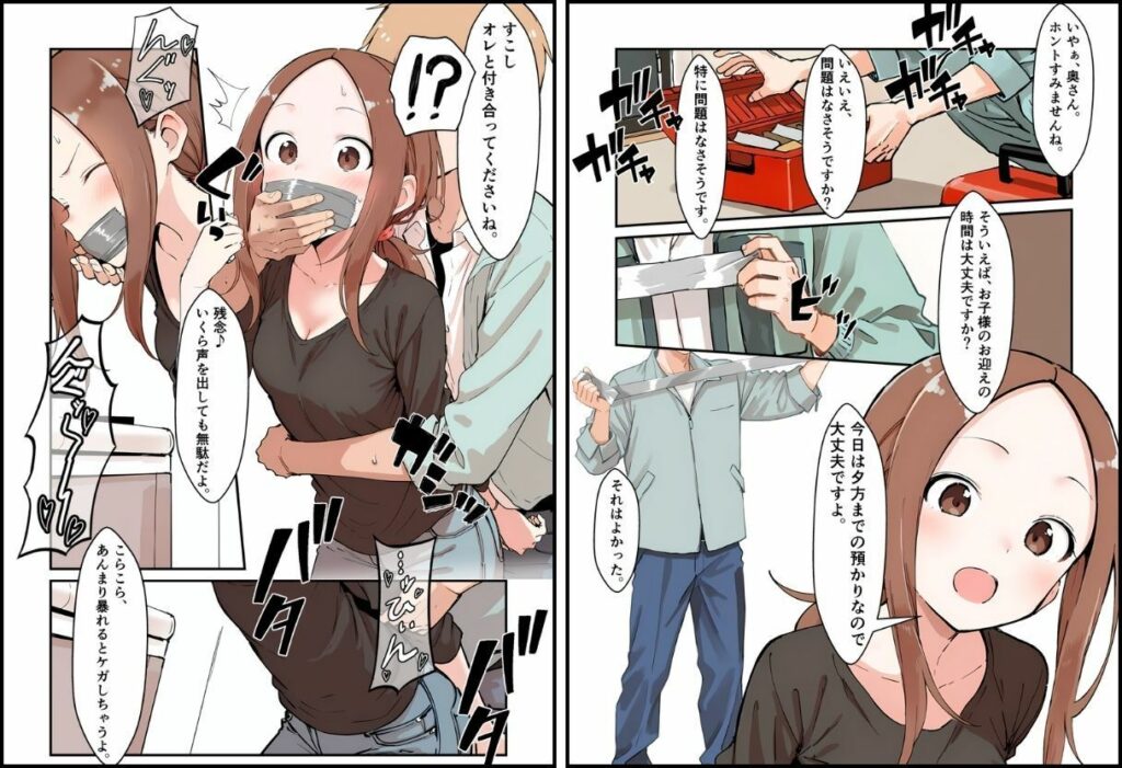 人妻さんの災難 サンプル画像5 【挫折神経痛朋友会（depoo)】