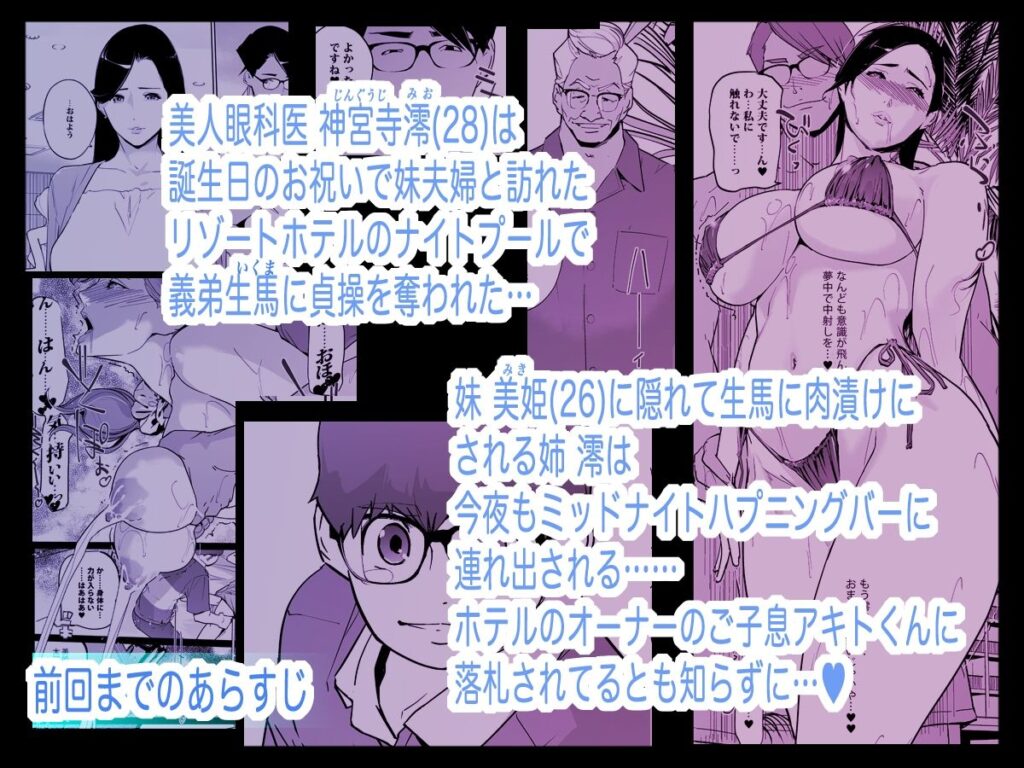 NTR ミッドナイトプール しーずん2 ＃5 サンプル画像1 【C.N.P】