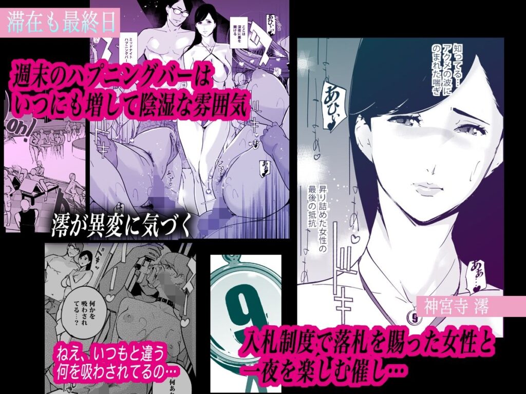 NTR ミッドナイトプール しーずん2 ＃5 サンプル画像2 【C.N.P】