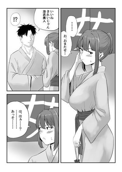 丸山さんのヒミツ温泉旅行 2 サンプル画像1 【キリン舎】